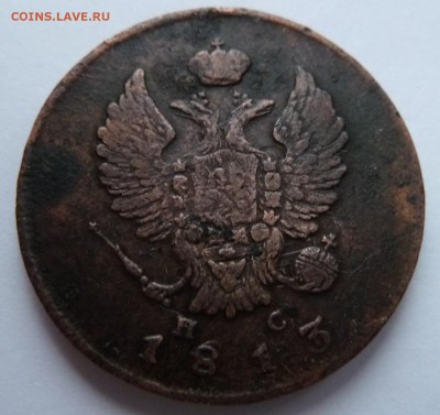 2 копейки 1813 им пс (перечекан с какой монеты?) - 2коп_ав
