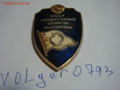 Рыбоохрана ЗНАК! - DSC00220