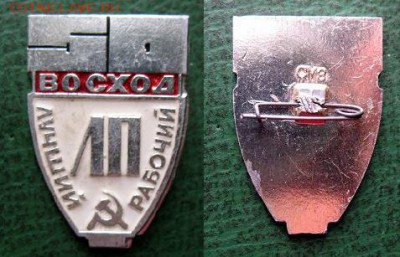  до 7 дек 22.00 - ЛУЧШИЙ РАБОЧИЙ Литейного пр-ва Павловский Машиностроительный з-д = 160.JPG