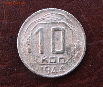 10 коп 1944г - m1