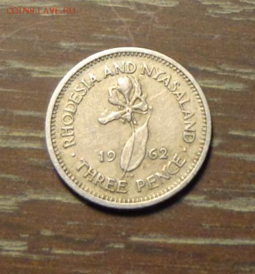 РОДЕЗИЯ И НЬЯСАЛЕНД - со 100 рублей 3 п. 1962 12.12, 22.00 - Родезия 3 пенса 1-1