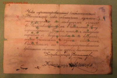 Управление ЖД, Владикавказ и Екатеринодар - IMG_4893