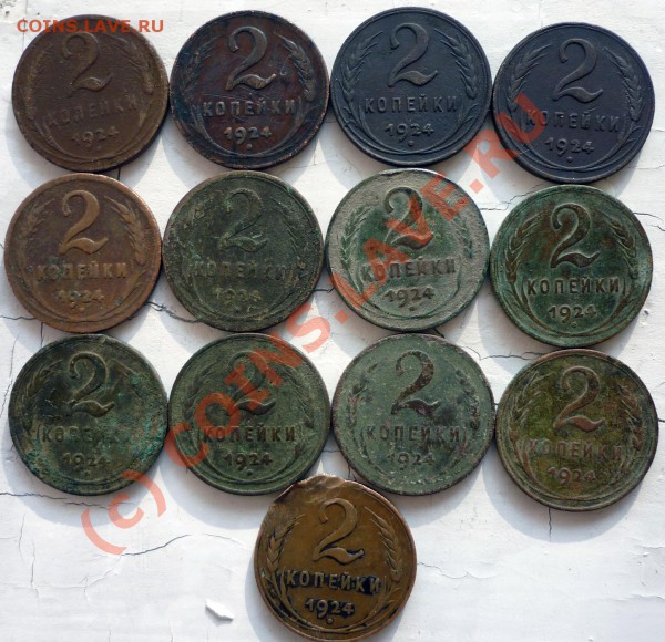 Монеты 1924г- 30 шт - P1010312.JPG