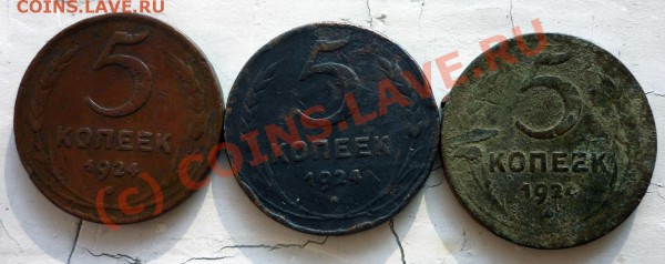 Монеты 1924г- 30 шт - P1010310.JPG