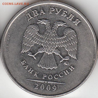 1,2,10 руб. расколы. - IMG_NEW_0001