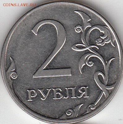 1,2,10 руб. расколы. - IMG_0001_NEW_0001