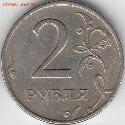 1,2,10 руб. расколы. - IMG_0001_NEW_0002