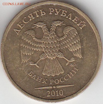 1,2,10 руб. расколы. - IMG_NEW