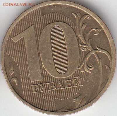 1,2,10 руб. расколы. - IMG_0001_NEW