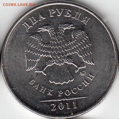 2 руб.2011 г полная история раскола. до 13.12.14. - IMG_0002_NEW_NEW