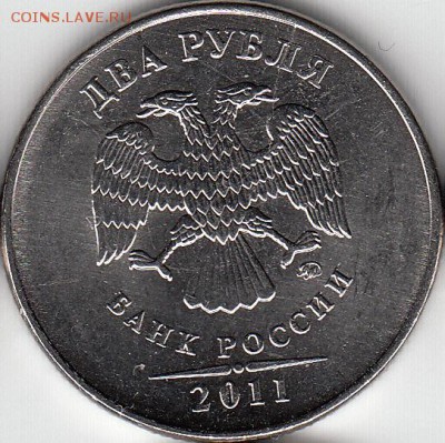 2 руб.2011 г полная история раскола. до 13.12.14. - IMG_0002_NEW_0002_NEW_0001