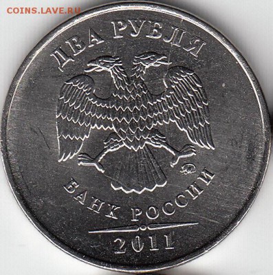 2 руб.2011 г полная история раскола. до 13.12.14. - IMG_0002_NEW_0002_NEW