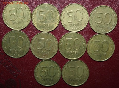 10шт. 50р. 1993г, завершение 12.12.14г. в 21.00 по (МСК) - 50р.JPG