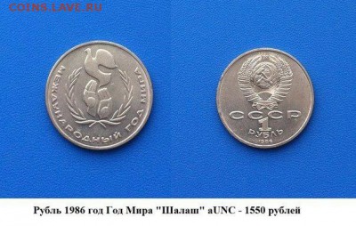 Юбил СССР, в т.ч. пруф Россия молод, Серебро РФ(пополняемая) - e5VmvcGeBmw
