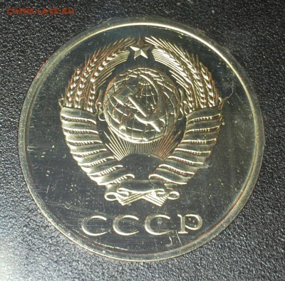 20 копеек шт. 3.3 - DSC_2647.JPG