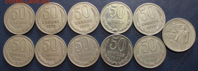 9 монет 50 копеек 1964-91  до 22:00 12.12.14 - 2