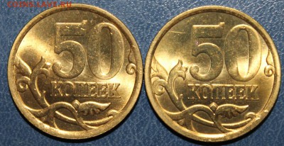50 копеек 2006сп немагнит UNC 2 шт. до 22:00 12.12.14 - 2