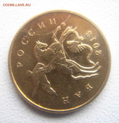 10 руб.2010,1 руб.2007,10 копеек 2013 полные расколы. - DSC08695.JPG