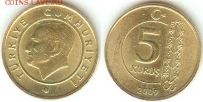 Турция 5 куруш 2009, до 21.00 мск 12.12.14 - Турция 5 куруш 2009