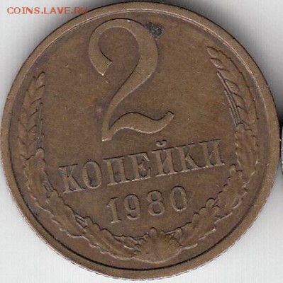 1 коп 1991 г полный раскол, 2 коп, 20 коп выкус до 13.12.14. - IMG_0002_NEW_0006