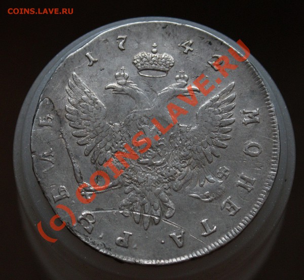 Рубль 1742 г. ММД, Биткин R1, тираж 289 тыс., отличная! - 2