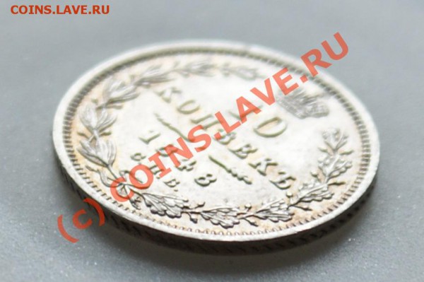 10 копеек 1848 года СПБ HI, aUNC, очень красивая - 33
