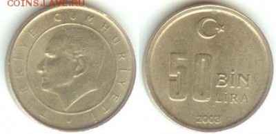 Турция 50 000 лир 2003, до 21.00 мск 12.12.14 - Турция 50 000 лир 2003