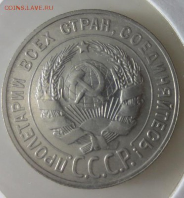 Короткий 20 копеек 1929,46,52,78 в отличном состоянии (до 07 - 2222222222222