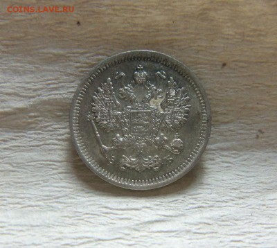 10 копеек 1907 года СПБ ЭБ. 10-12-2014 в 22-00 мск. - 013 (5).JPG