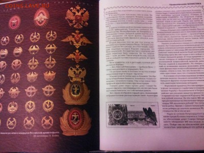 Энциклопедия коллекционера. Щелоков.А.А. - IMG_20141206_064327