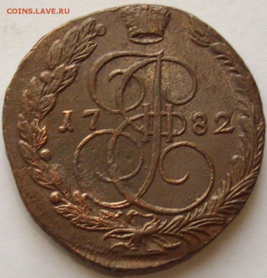 5 коп. 1782 ЕМ. Отличный. до 10.12.14 г. - IMGP7713.JPG