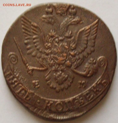5 коп. 1782 ЕМ. Отличный. до 10.12.14 г. - IMGP7714.JPG