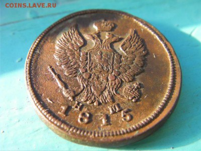 2 копейки 1815 ем до 8.12.14 22.00 мск - SANY2732.JPG