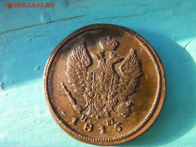 2 копейки 1815 ем до 8.12.14 22.00 мск - SANY2733.JPG