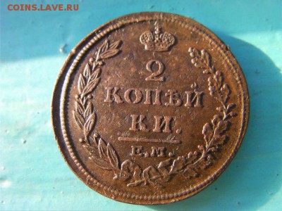 2 копейки 1815 ем до 8.12.14 22.00 мск - SANY2735.JPG