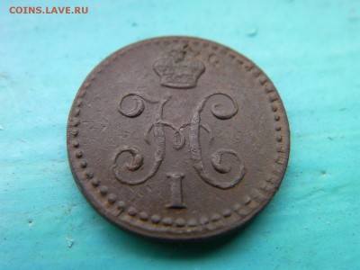 4 копейки серебром 1840 ем до 8.12.14 22.00 мск - SANY2715.JPG