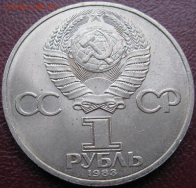 Мешковый  рубль  «20 лет полета в космос В.Терешковой» - IMG_2Терешкова