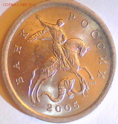 5коп 2005г,сп-3.1 А3,до 11.12.014 - 5к05спА.JPG