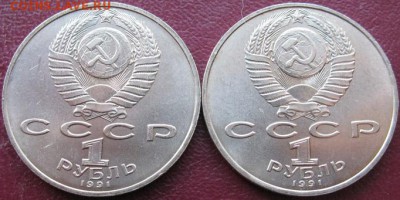 ДВА МЕШКОВЫХ памятных рубля  «П.Н. Лебедев» - IMG_2Лебедев2