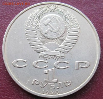 Памятный  рубль  «Маршал СССР  Г.К.Жуков» - IMG_2.