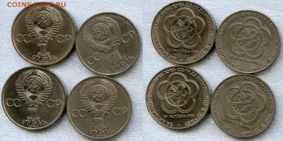 Предпродажная оценка - интерес. Монет Царской России,СССР,РФ - Coins-World-Super-Collection098