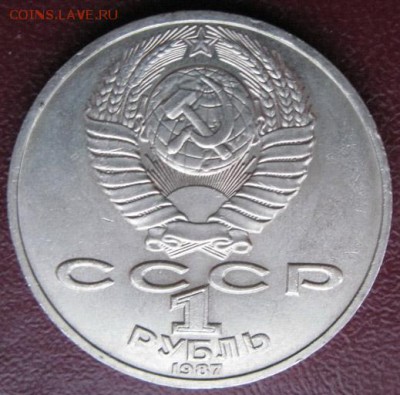 МЕШКОВЫЙ  памятный рубль  «К.Э.Циолковский» - IMG_2Циолк