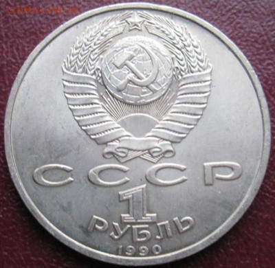 Памятный рубль  «Ф.Скорина», мешковый - IMG_2Скорина