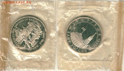 3 р 1995, Берлин, запайка, с 200 р - до 22-00мск 08.12 - 3r-1995-ber