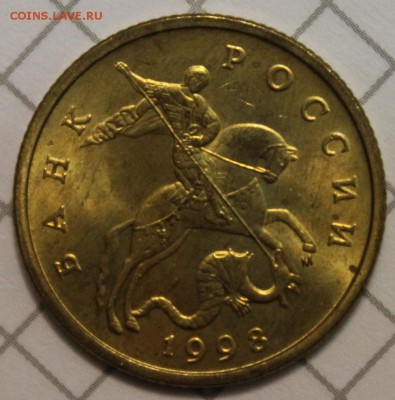 50 копеек 1998м красивый UNC до 12.12.2014 до 22-00Мск - 1
