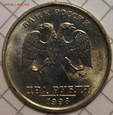 2 рубля 1998м красивый UNC до 12.12.2014 до 22-00Мск - 1