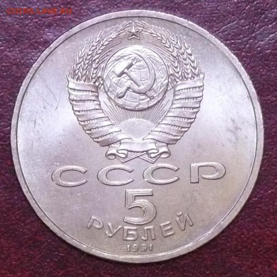 5 руб., Архангельский собор до 09.12.14, 22:00 - 02