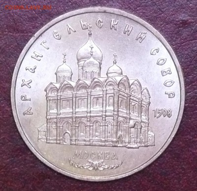 5 руб., Архангельский собор до 09.12.14, 22:00 - 01