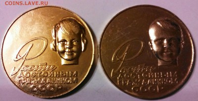 2 медали СССР, родившемуся в Краснодаре. - IMG_20141206_075130