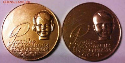 2 медали СССР, родившемуся в Краснодаре. - IMG_20141206_075041